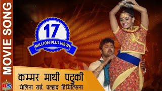 Kammar Mathi Patuki  कम्मर माथि पटुकी  Nai Nabhannu La 3  Full Song [upl. by Snodgrass]