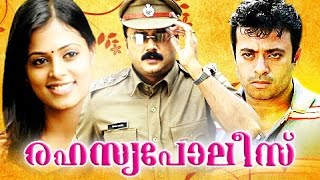 Malayalam Full Movie  Rahasya Police  Jayaram Samvritha SunilSindhu Menon [upl. by Pinkerton]