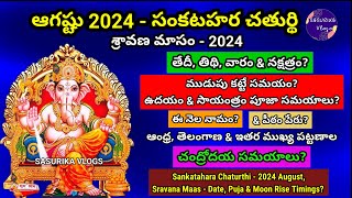 Sankatahara Chaturthi August 2024 Date Sankatahara Chaturthi 2024 AugustSankashti Chaturthi August [upl. by Gearhart909]