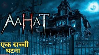 Aahat New Episode 2024 [upl. by Vasyuta]