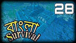 Guardian Hamla  Survival Lets Play in Bangla  Episode 28 [upl. by Joela]