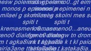 sena mikro xartaki rapsodos filologos feat professional sinnerzlyrics [upl. by Acinnad]