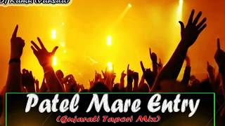 Patel Mari EntryGujarati Tapori MixDj Kamu Vansda [upl. by Gamali735]