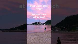 Beautiful sunset at Ingu Beach  Yangyang Beach Walk Gangwondo Korea [upl. by Maxim]