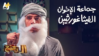 الدحيح  جماعة الإخوان الفيثاغورثيين [upl. by Enninaej]