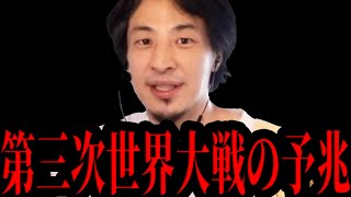 【ひろゆき】核戦争まで秒読み…ICBM発射で第三次世界大戦のカウントダウンが始まりました【 切り抜き ひろゆき切り抜き ロシア ウクライナ 第三次世界大戦 ICBM 戦争 hiroyuki】 [upl. by Mcnully]