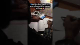 motivationalgangan pratap sirstudentlife daily library spyadavstrshorts [upl. by Aramal709]