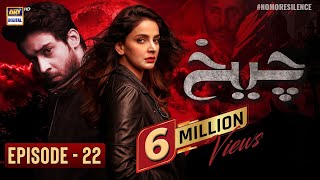 Cheekh Episode 22  Saba Qamar  Bilal Abbas  ARY Digital [upl. by Araccat]