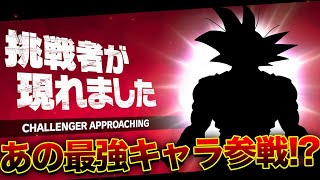 【スマブラに悟空参戦！？】少し前に話題になった『無料版スマブラ』がはちゃめちゃすぎて面白い【Super Smash Bros Crusade】 [upl. by Adnaloy]