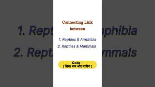 Connecting link between Reptiles amp Amphibia  Reptiles amp Mammals ✨ neet neet2025 biology aiims [upl. by Leviram360]