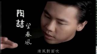 陶喆 David Tao – 望春風 Spring Wind 官方完整版MV [upl. by Anselma356]