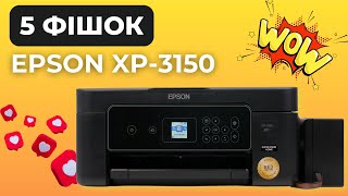 Epson Expression Home XP3150 5 фішок які зроблять ваше життя простішим [upl. by Llerrem849]