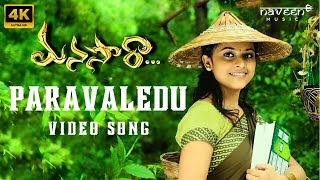 Paravaledu 4K Full Video Songs  Manasara Move  Vikram  Sri Divya  Geetha Madhuri  Navi Series [upl. by Ricker]