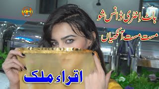 New Entry Iqra Malik  Teri Mast Mast Akhiyan  Nemat Niazi  AH Movies Bhakkar [upl. by Nevai]