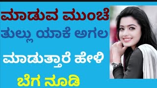 kannada motivational interesting story kannada GK quiz questions and answers please subscribe [upl. by Weiman]