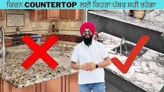 Best stone for kitchen countertop Chossing the right countertop material for kitchen [upl. by Mehalek]