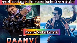 Daanvi Vs Farki Farki ll New Upcoming Nepali Movies 2024 ll Anmol kc ll Pooja Sharma [upl. by Elleuqar]