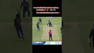 Aaja ko Nepali cricket game आज भाकोcricket gane [upl. by Caron]