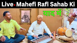 Live Mhefil Rafi Sahab की याद में पेश की जारही है INDIAN SOCIAL MEDIA पर 🎶 [upl. by Grindlay]