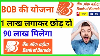 Bank of Baroda best scheme in 2024Bank of Baroda best investment plan [upl. by Iiette]