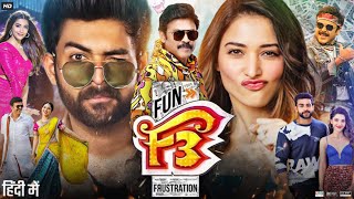 F3 Full Movie in Hindi Dubbed  Venkatesh  Varun Tej  Tamannaah Bhatia  Mehreen  Review amp Facts [upl. by Annairam391]