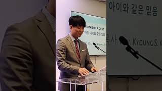 어린 아이와 같은 믿음 quot누가복음 18장 1517절quot 김경식목사 [upl. by Adnanref339]