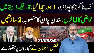 Tik Tok Govt in Trouble  Towards Lahore  Qaziz U Turn  2 Conspiracies  IRK Vlog [upl. by Mairym169]