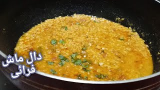 Daal Mash fry Recipe  Dhaba Style Daal Mash [upl. by Michi]