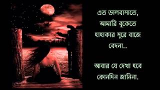 Abar Je Dekha Hobe Kundin  Kari Amir Uddin Ahmed [upl. by Hercules]