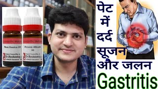 Gastritis  Homeopathic Medicine for Gastritis  पेट मे दर्द सूजन और जलन [upl. by Antipus]