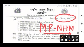 MP NHM  नया आदेश  23OCT2024 NEW ORDER  MP NHM CONTRACTUAL amp OUTSOURCING EMPLOYEE SALARY ORDER [upl. by Ellienad]