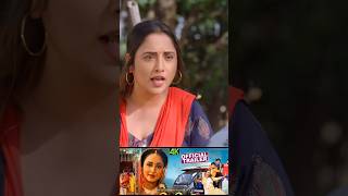 DiDi NO 1  दीदी नंबर 1  Rani Chatterjee  New Bhojpuri Movie  Official Trailer [upl. by Arries]