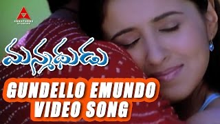 Gundello Emundo Video Song  Manmadhudu Movie  Nagarjuna Sonali Bendre Anshu [upl. by Sawyere71]