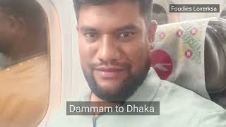 Trip Dammam To Dhaka Foodies Loverksa [upl. by Boff]