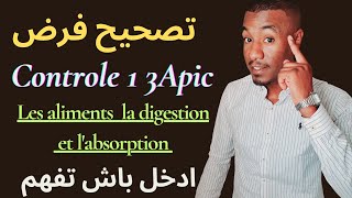 🔥🔥Correction Contrôle 1 SVT troisième année collège 3ac les aliments la digestion  فرض دورة اولى [upl. by Spearman557]