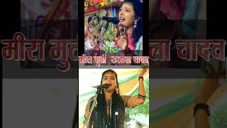 mira murti aur ujala yadav mukabla bhojpurimusic birha birhamukabla [upl. by Stephan]