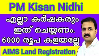 PM KISAN Land updation process in AIMS portal  How to upload agricultural land details to AIMS site [upl. by Marchak]