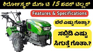 Kirloskar Mega T 15 Power Tiller specifications and price in kannada [upl. by Lael]