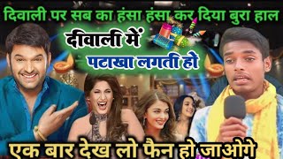 Comedy video  दीवाली मे पटाखा लगती हो  Diwali me patakha lagati ho  Jp yadav Comedy show [upl. by Nosnek825]