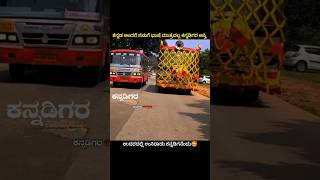 Ksrtc mass driving 🔥ksrtc karnataka driving shorts [upl. by Medeah925]