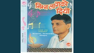 Pheri Timro Samjhana [upl. by Safier]