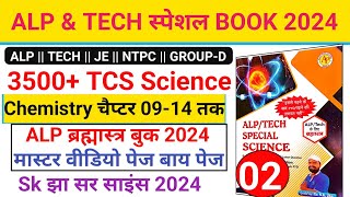 sk jha sir chemistry master video sk jha alp spacial book alp amp tech special book 2024 [upl. by Aiciled426]