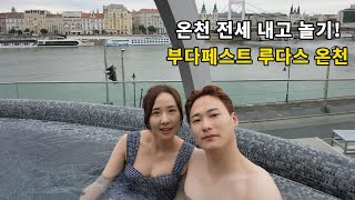 Ep4 부다페스트 온천 전세 내고 놀기 amp 유람선 투어 [upl. by Elletnuahc]