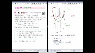 A2 고등수학상특강 2402141 [upl. by Luo]