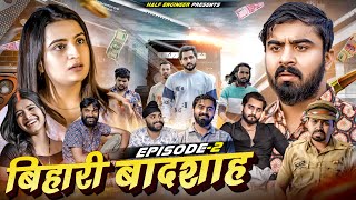 Bihari Badshah  Episode 2  Half Engineer [upl. by Liza]