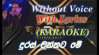 Duras Wannata Me Lesin KARAOKE Without Voice  With Lyrics [upl. by Norreht]