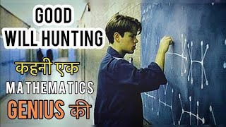 Good Will hunting full movie explanation in Hindi mathematics  kahani ek mathematics genius ki [upl. by Birdt]