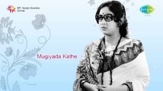 Mugiyada Kathe  Mutthu Uruli Hogi song [upl. by Nath]