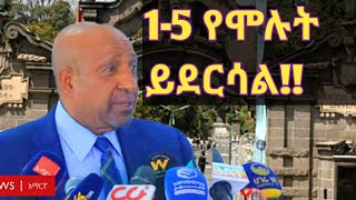 የ remedial ጉዳይምደባው በ መረጡት ይሁንትኩስ መረጃ [upl. by Vincelette]