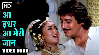 आ इधर आ मेरी जान  Aa Idhar Aa Mei Jaan  Batwara 1989  Vinod Khanna Amrita Singh Dharmendra [upl. by Novled]